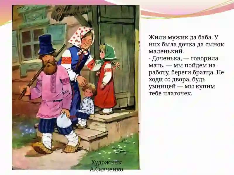 Гуси – лебеди 2