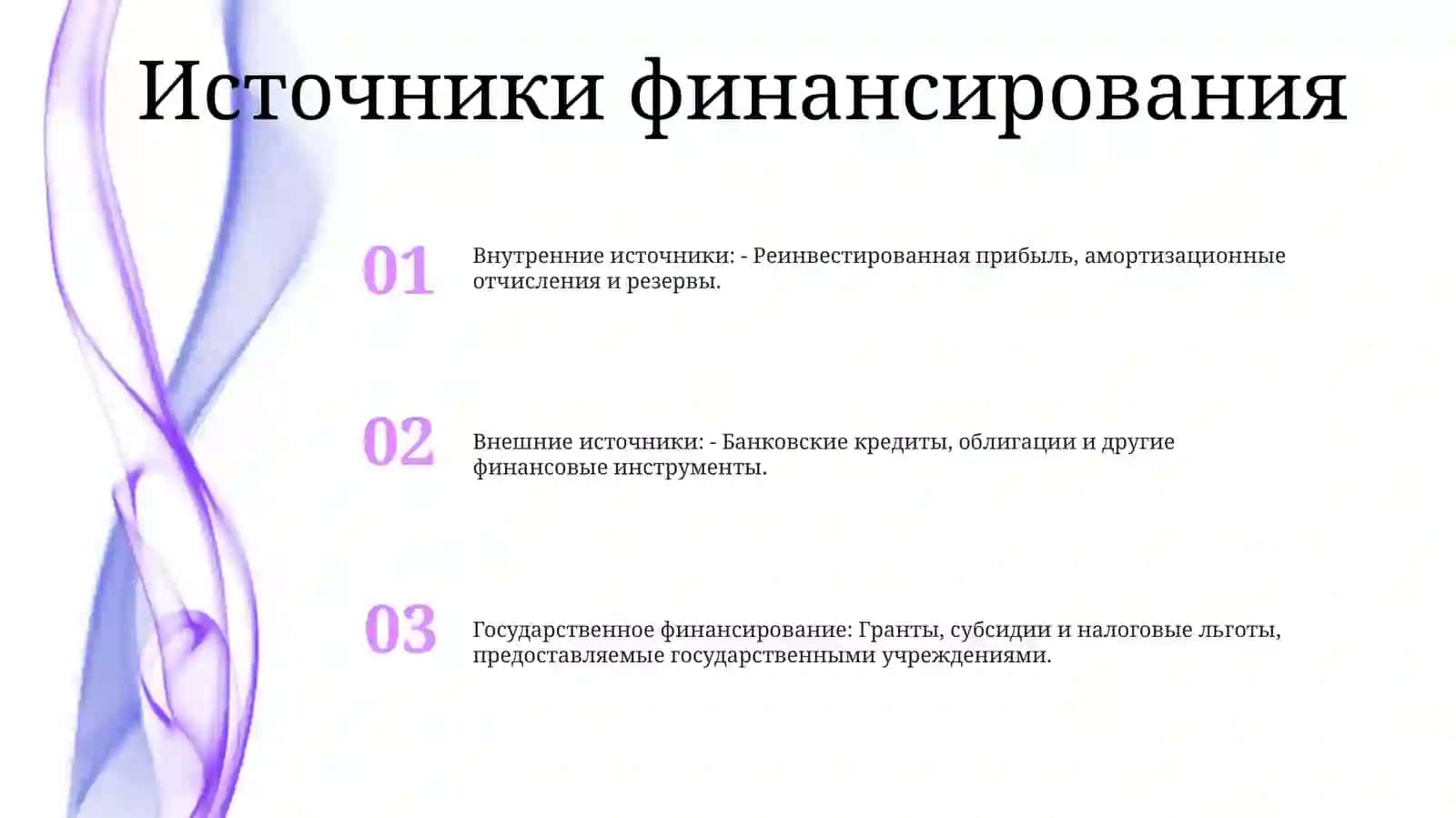 Финансы Хозяйствующих Субъектов В Узбекистане 2