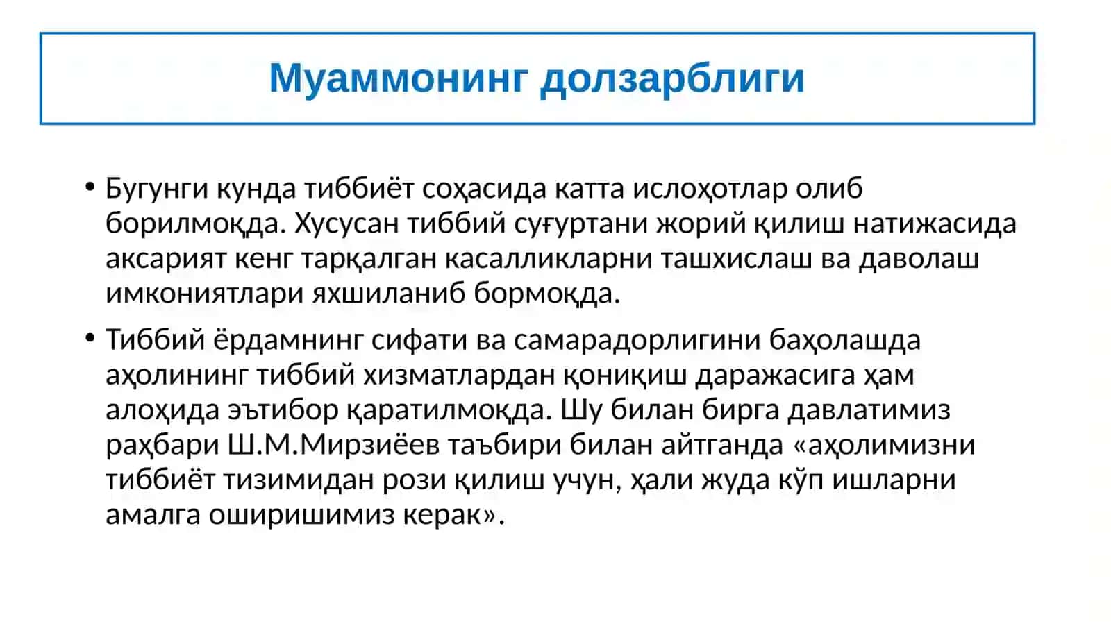 Аҳолининг Тиббийий Суғуртаси Шароитидаҳолинингбирламчитиббийсанитарияёрдам 2
