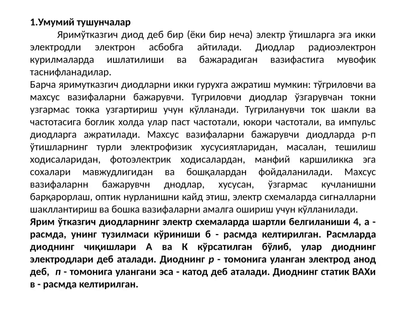 ЯРИМЎТКАЗГИЧЛИ ДИОДЛАР 2