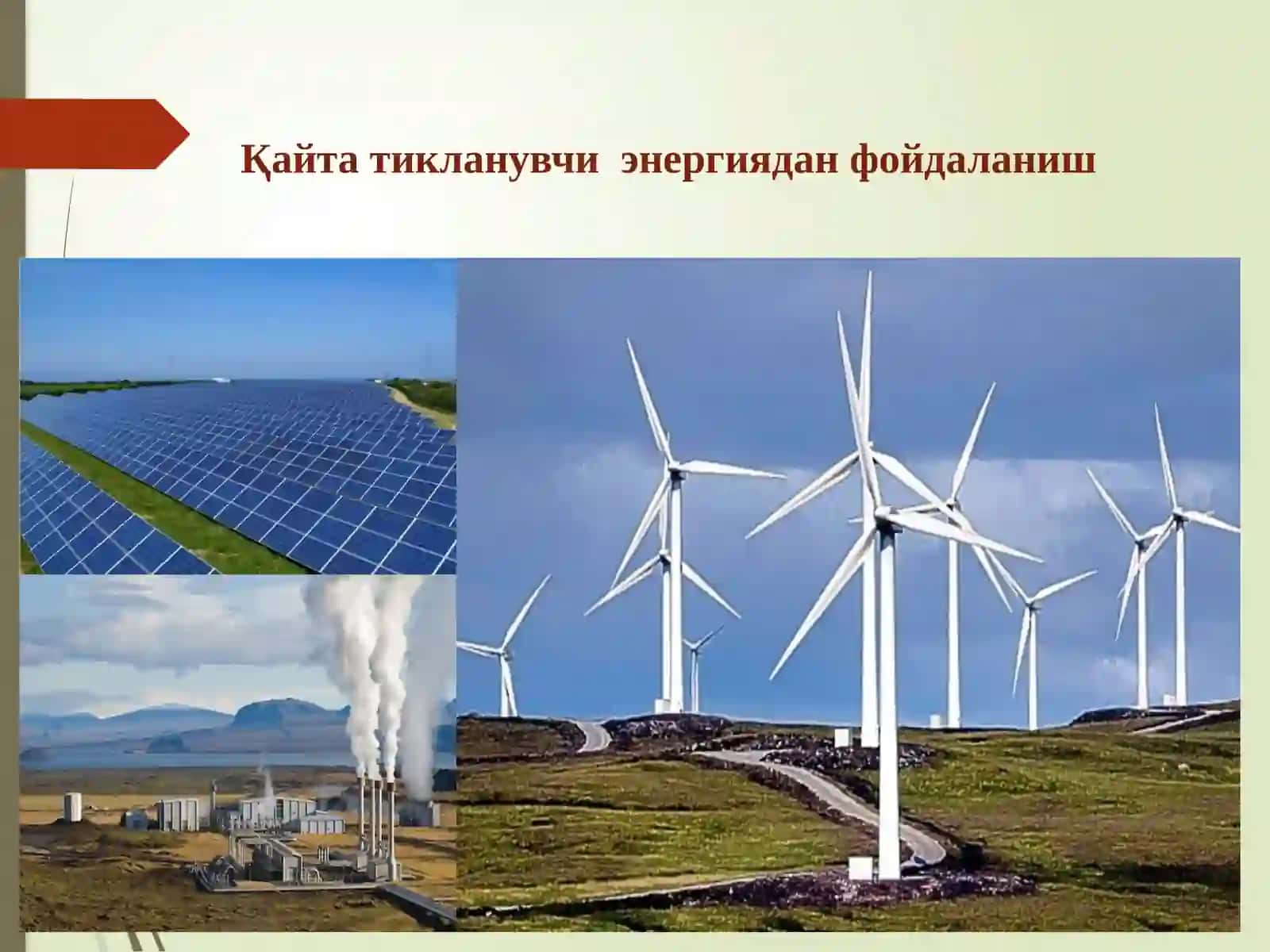 Микротармоқ электр таъминоти учун кайта тикланувчи энергия манбалари асосидаги энергетик курилмалардан комбинациялаш 2