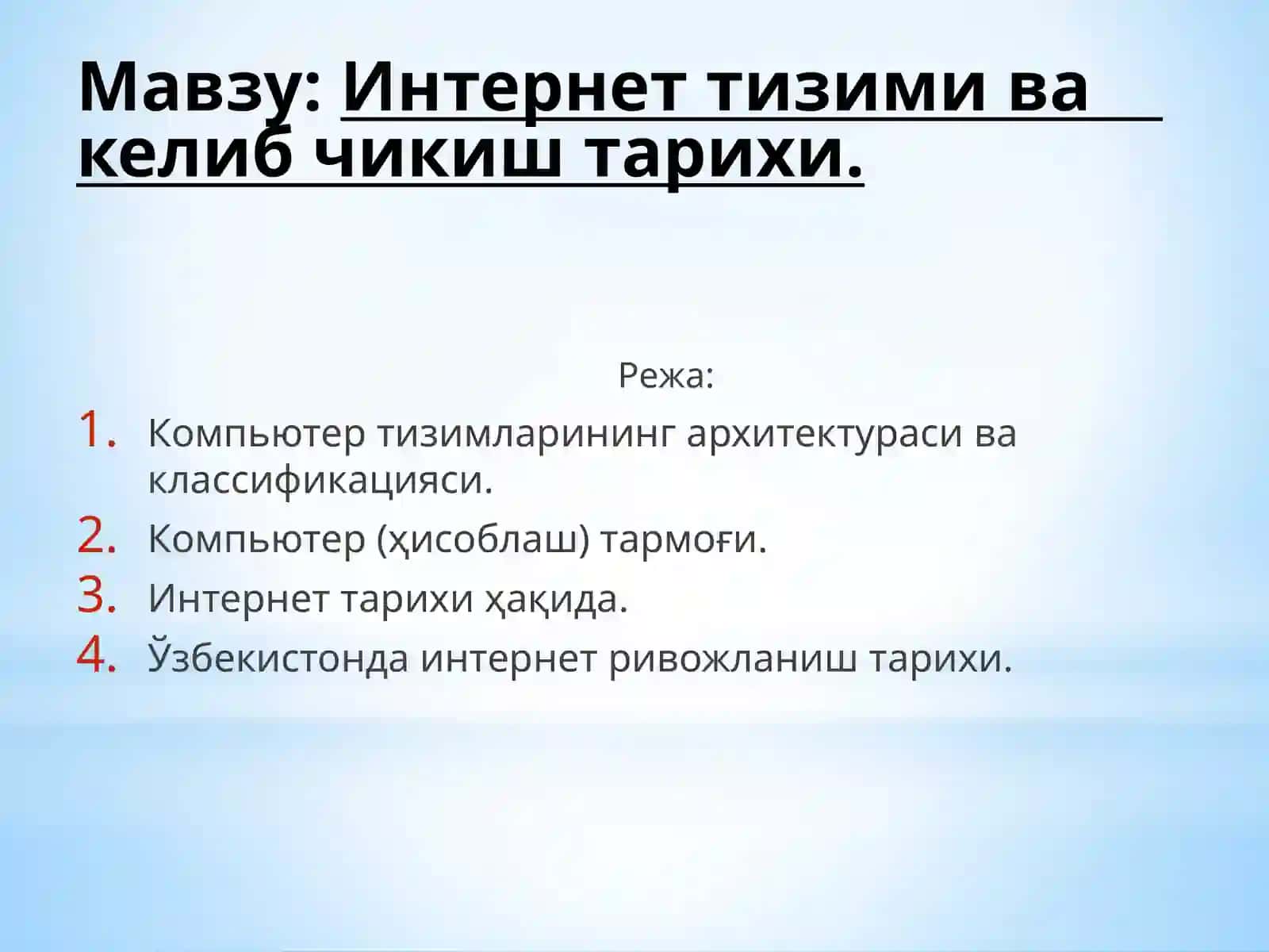 Интернеттизими ва компьютертарихи 2