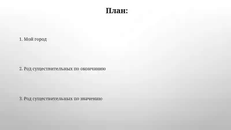 Рус тилида раҳбарлик 2