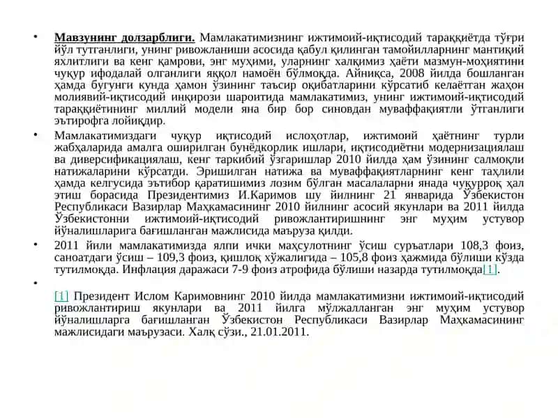 Мамлакатни модернизациялаш шароитида саноат корхонасида ишлаб чиқаришхаражатларини камайтиришнингасосий йўналашлари 2