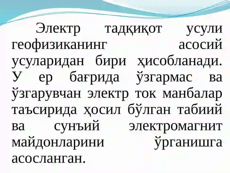 Электр ўлчаш маълумотларини ишлаб чиқиш 2