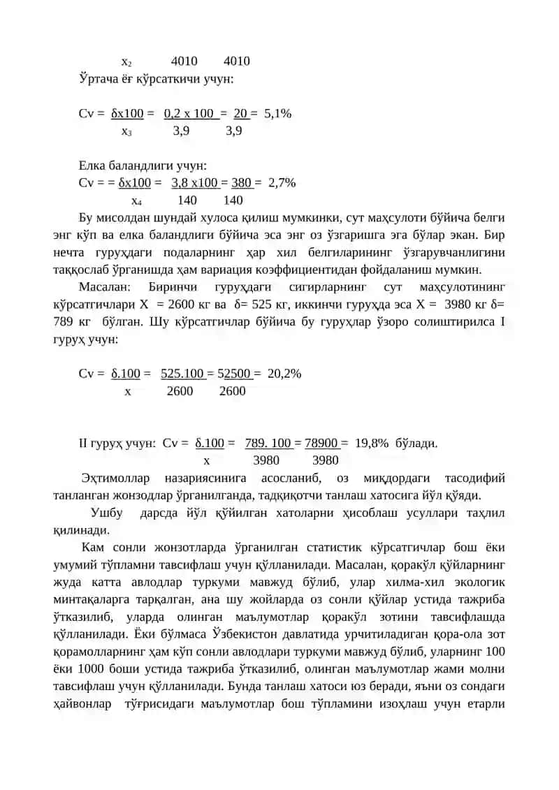 Арифметик Қиймат ва Уртача Квадратик Оғиш 2