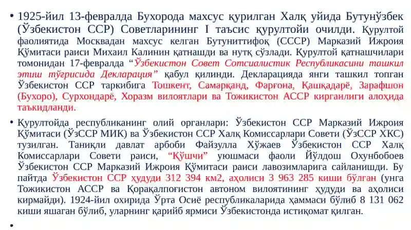 Ўзбекистон 1925-1941 йилларда. Мажбурий жамоалаштириш фожиалари 2