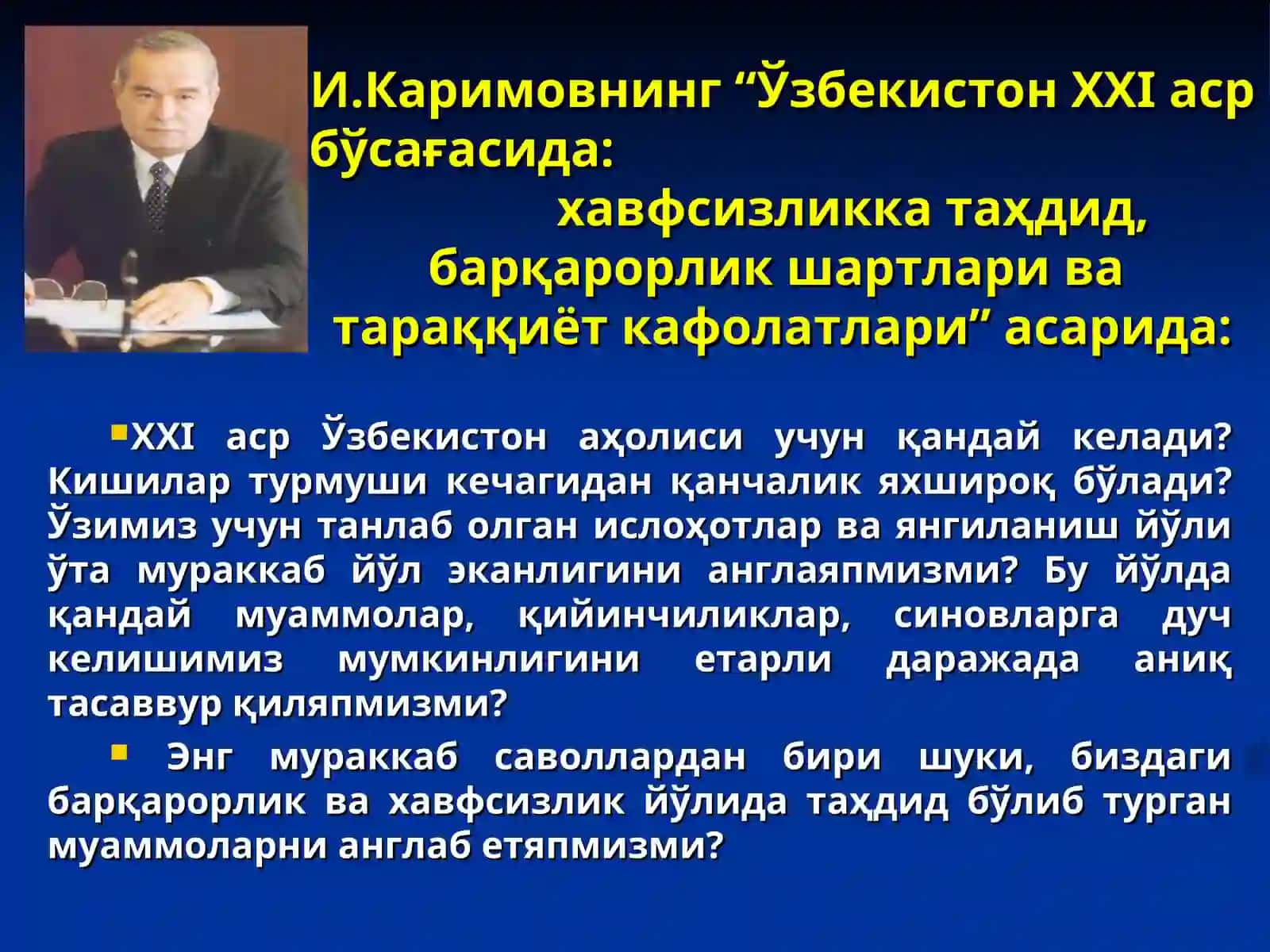Тараққиётга таҳдидлар ва барқарор ривожланиш кафолатлари 2
