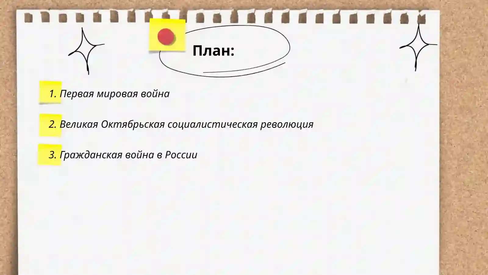 Течение 20 века 2