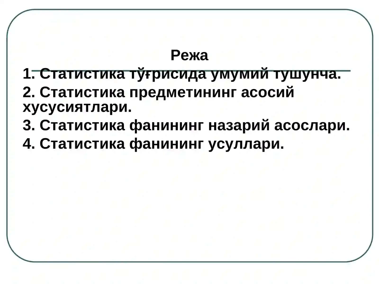 СТАТИСТИКА ФАНИНИНГ ПРЕДМЕТИ ВА УСУЛИ 2