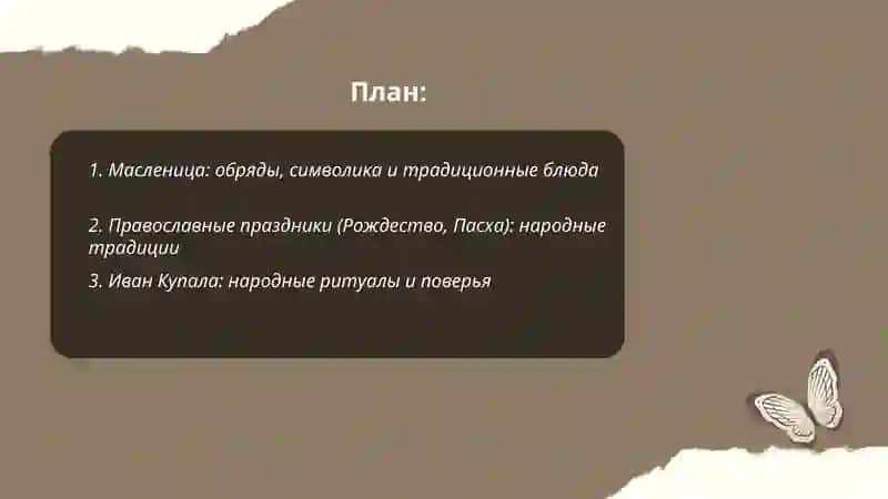 Масленица: обряды, символика и традиционные блюда 2