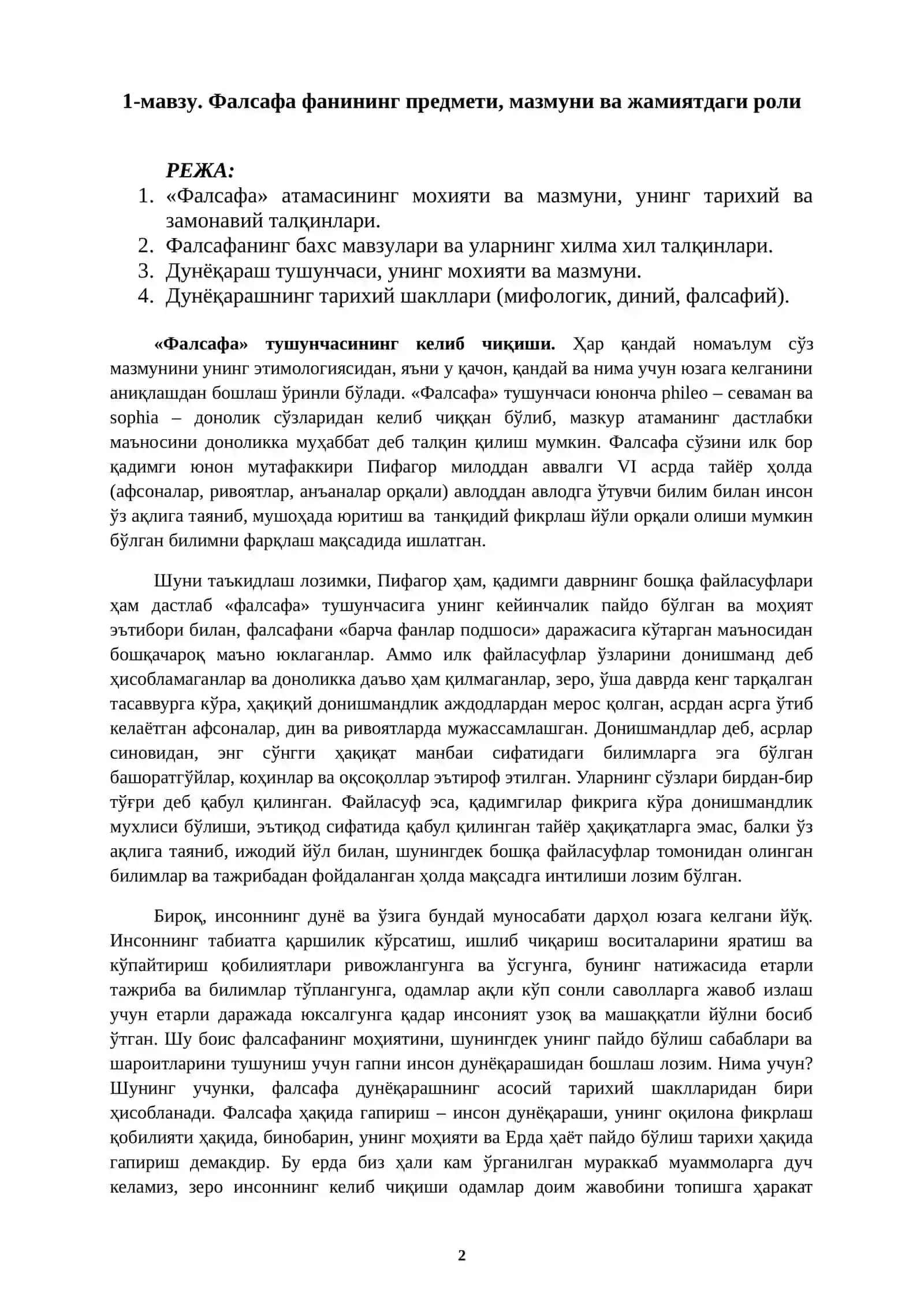 Фалсафа фанининг предмети, мазмуни ва жамиятдаги роли 2
