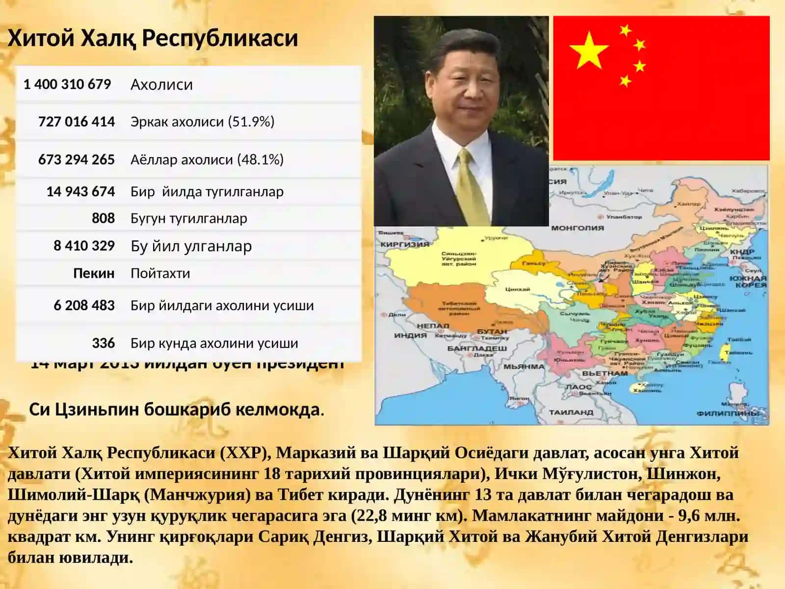 ХИТОЙ ТАЪЛИМ ТИЗИМИ 2