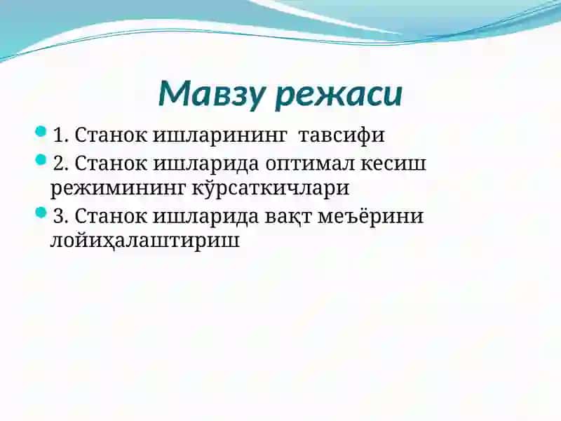 Станок ишларида меҳнатни меъёрлаш ҳақ тўлашни ташкил этиш 2