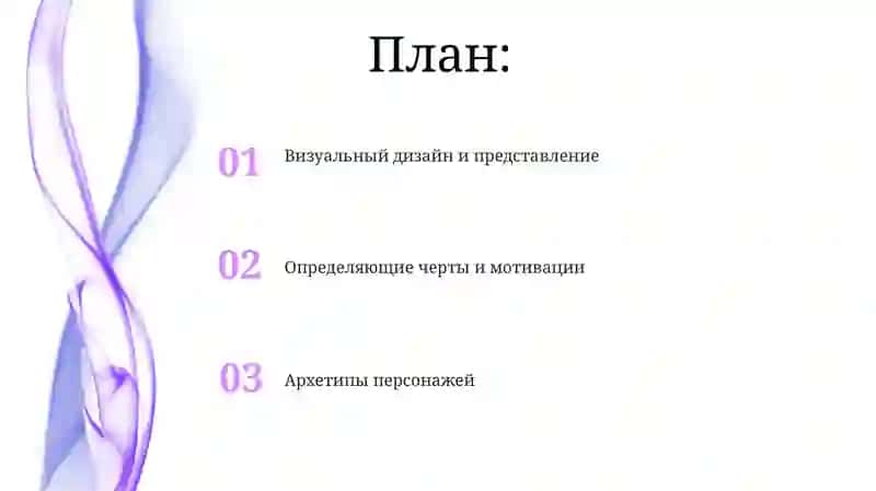 Концепция персионажа 2
