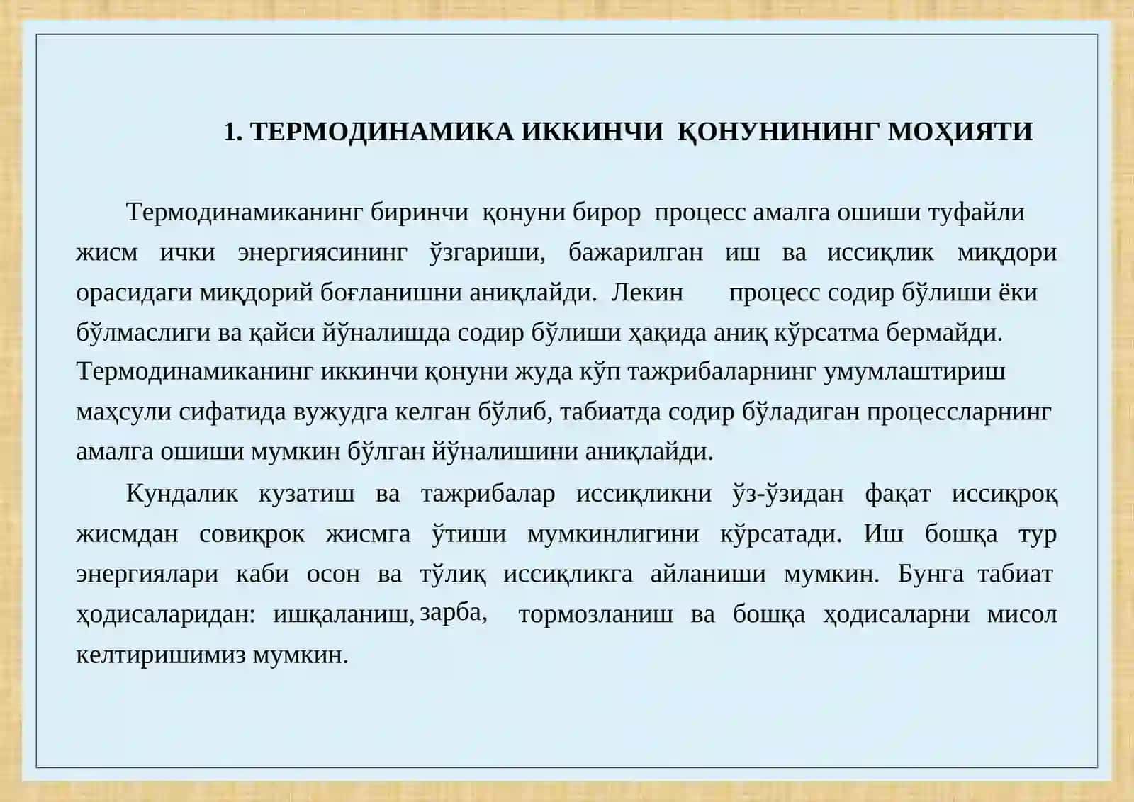 ТЕРМОДИНАМИКАНИНГ ИККИНЧИ ҚОНУНИ 2