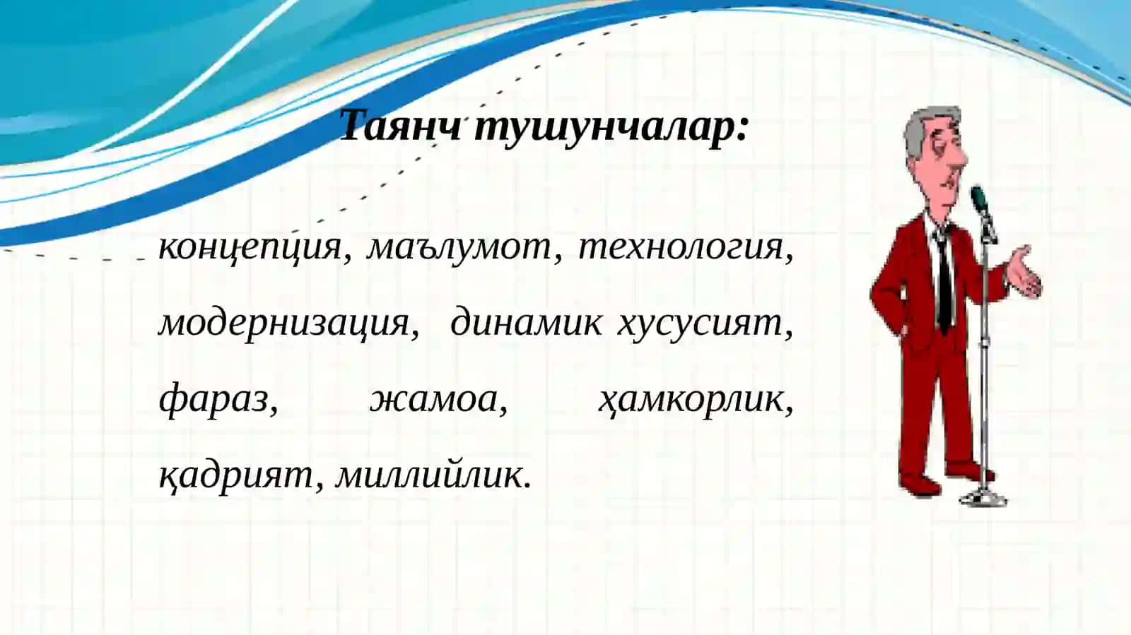 2-мавзу:Миллийважаҳон тарбия концепциялари 2