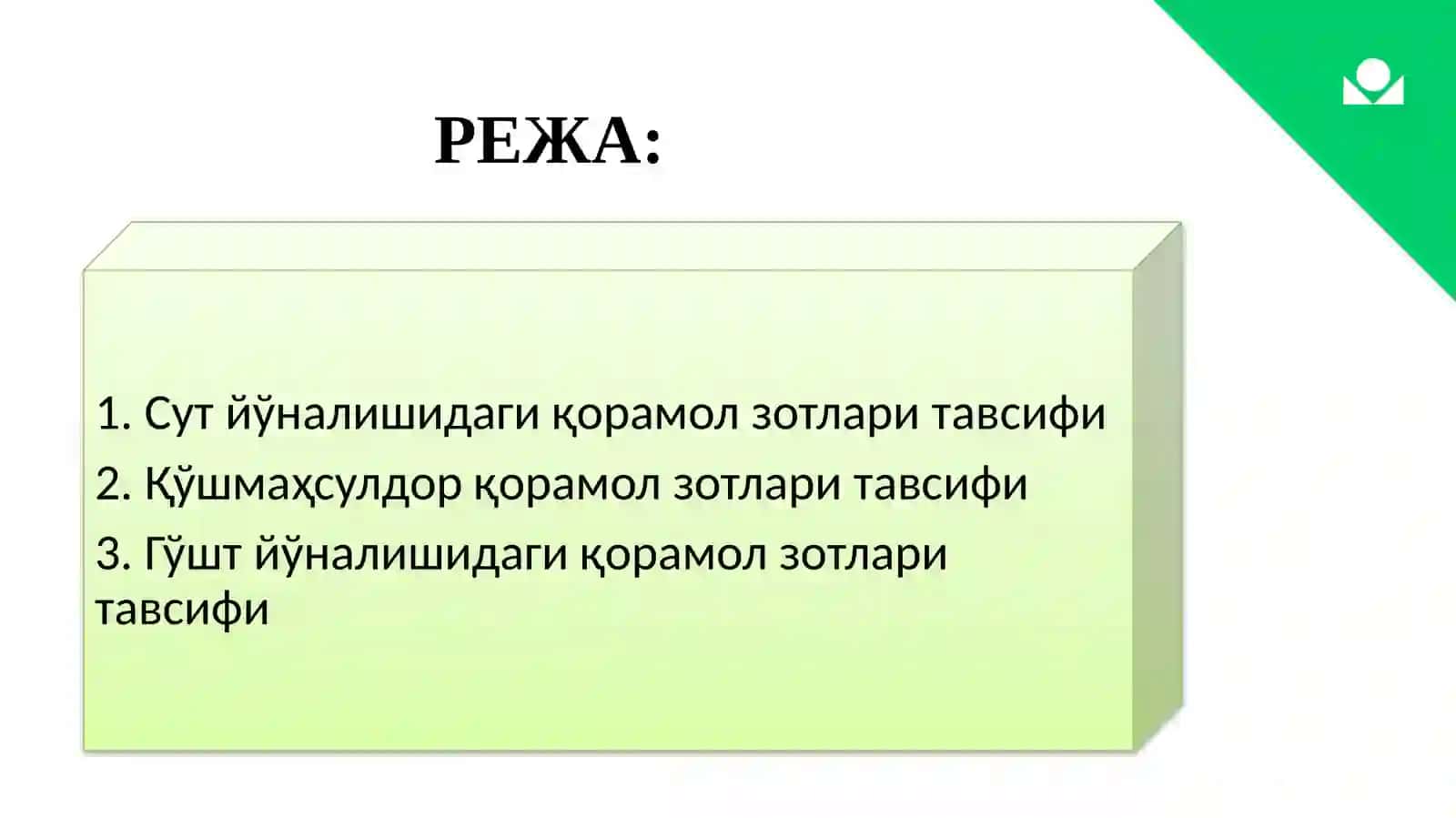 Қорамолзотларинитавсифи 2