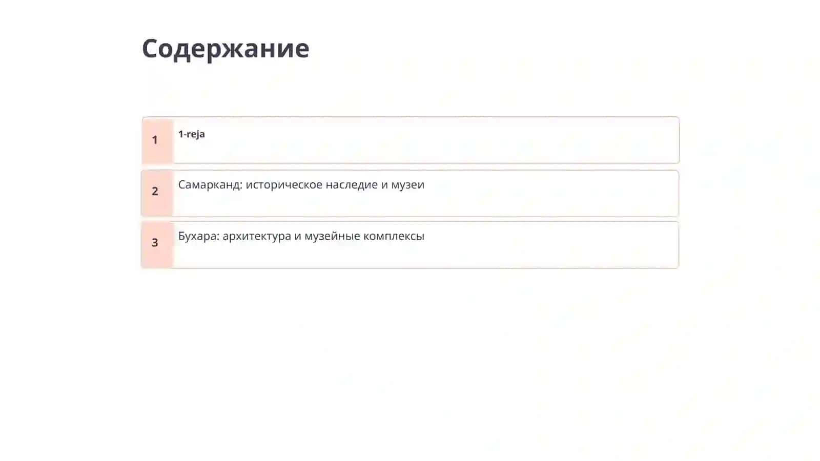 Музеи Ташкента 2