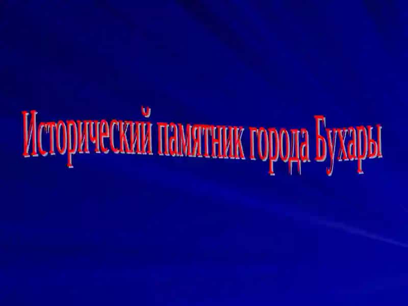 Чор-Бакр 2