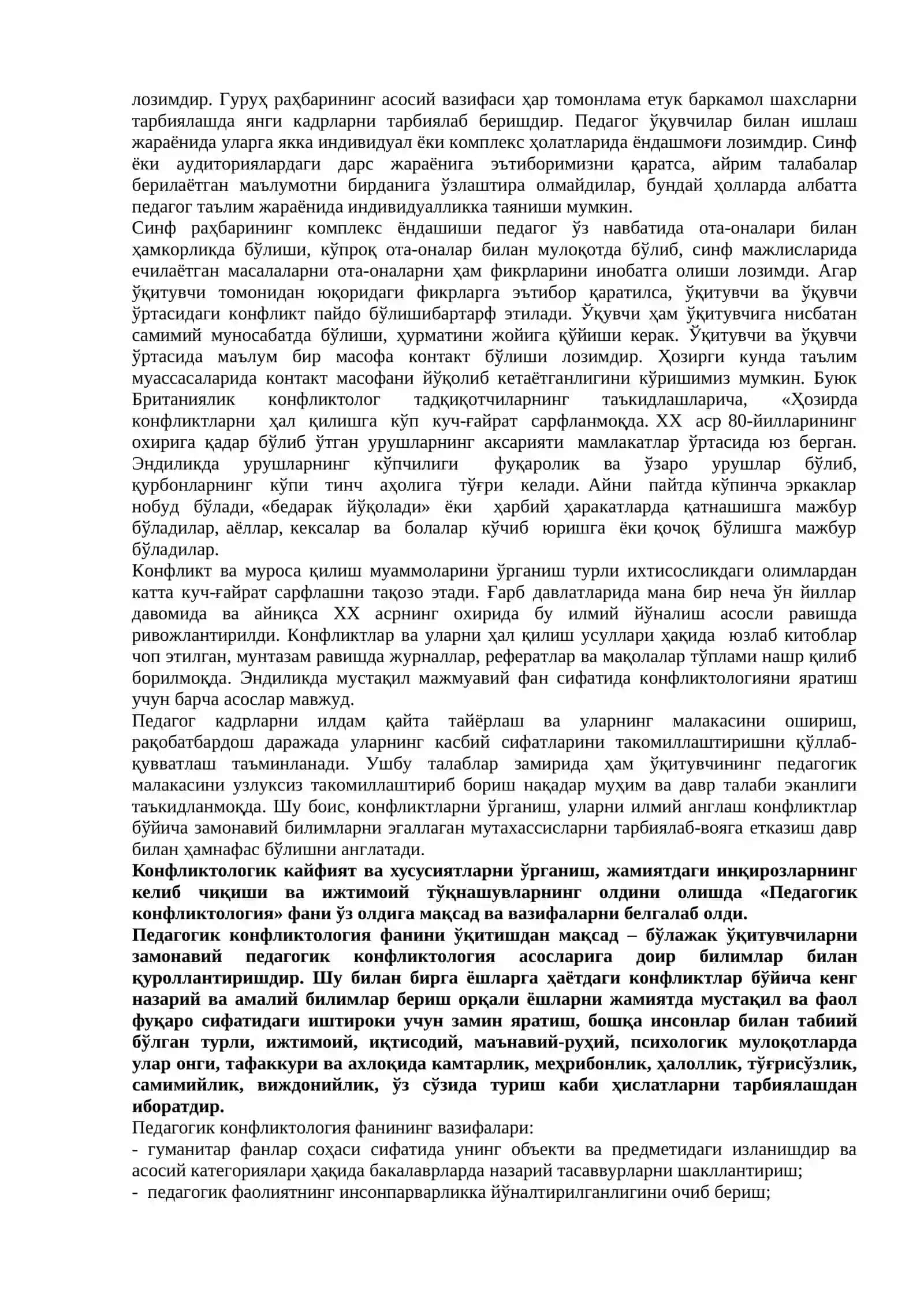 Педагогик конфликтларнинг турлари 2