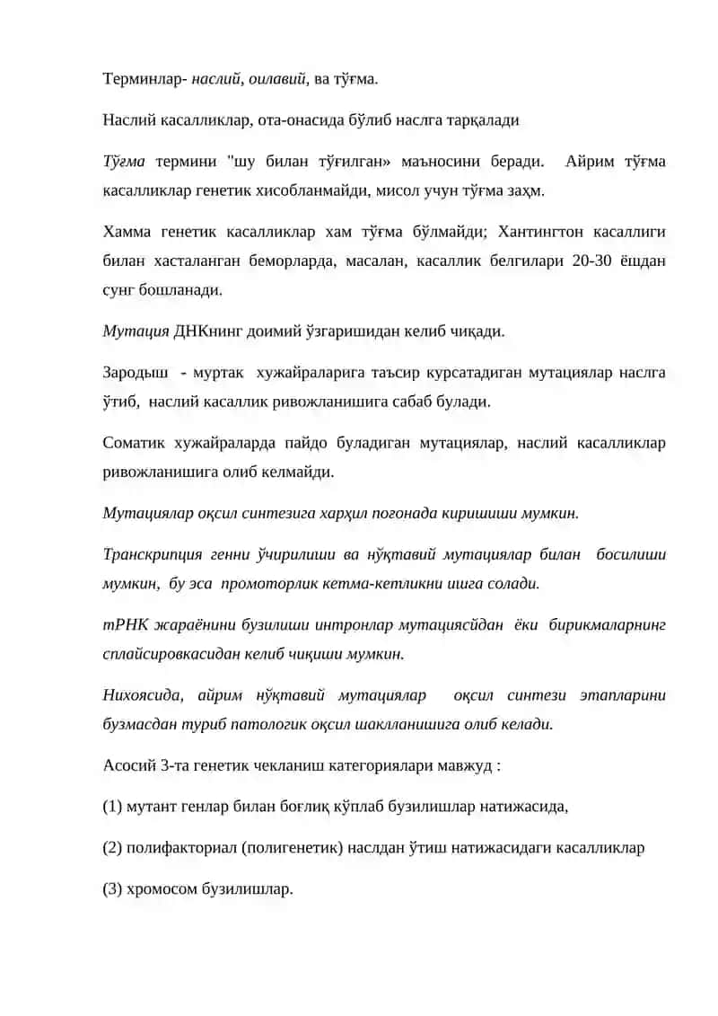 Генетик бузилишлар 2