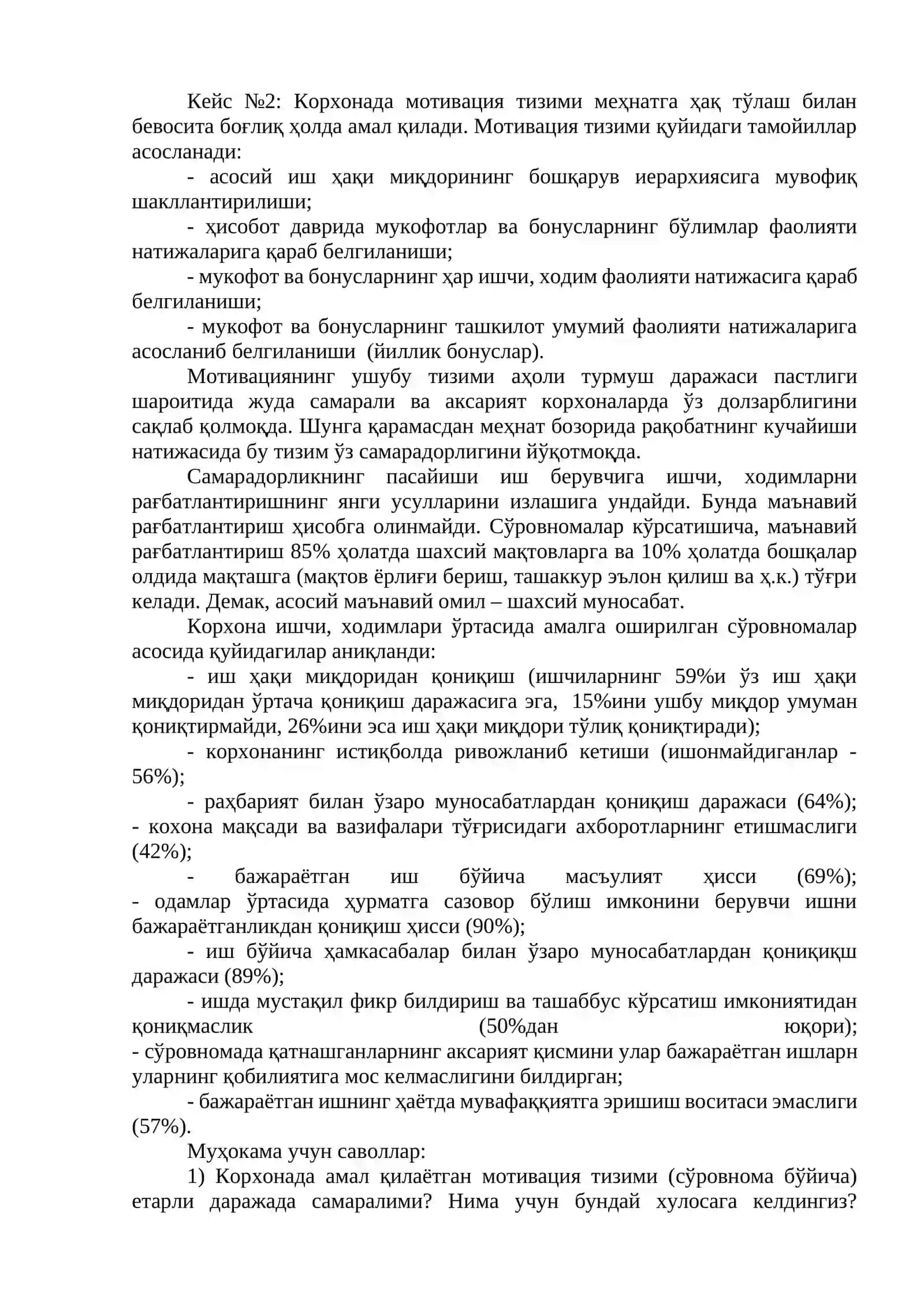 10-МАВЗУ. МЕҲНАТГА ҲАҚ ТЎЛАШ ВА МЕҲНАТ УНУМДОРЛИГИ 2