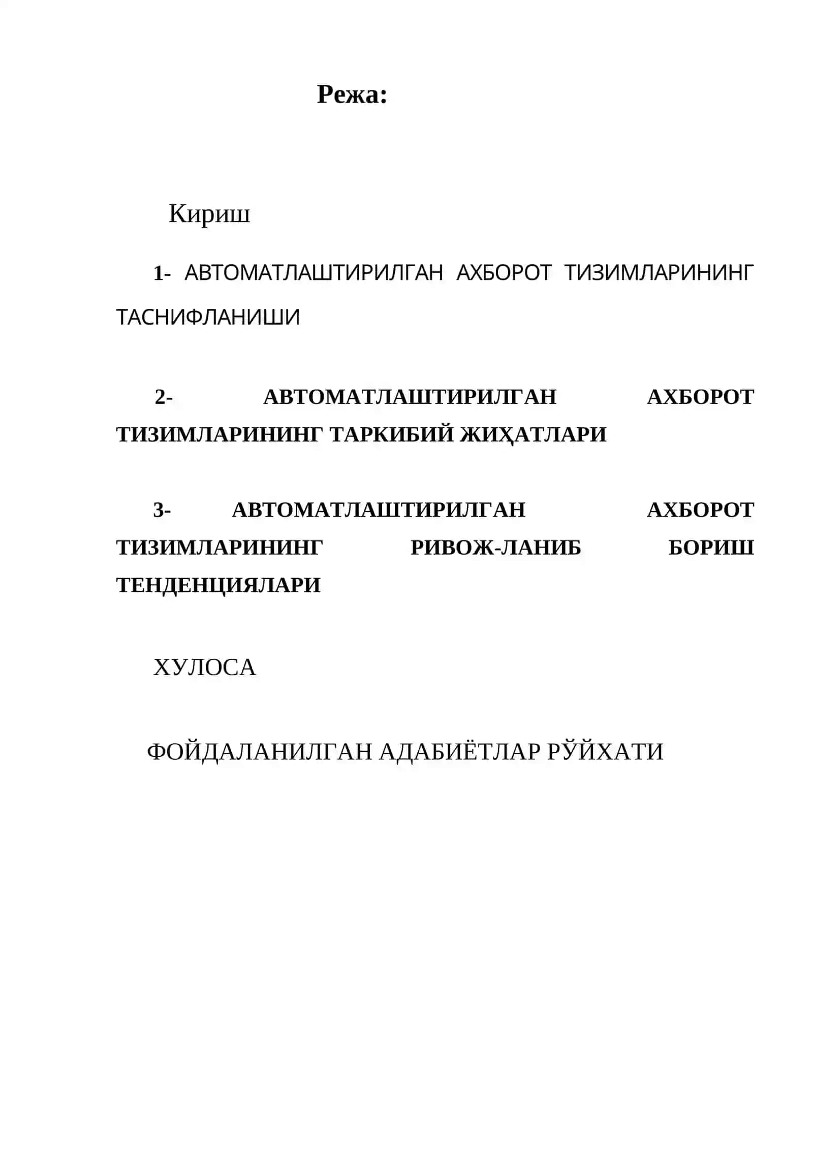 Автоматлаштирилган ахборот тизимлари ҳақида умумий тушунчалар 2