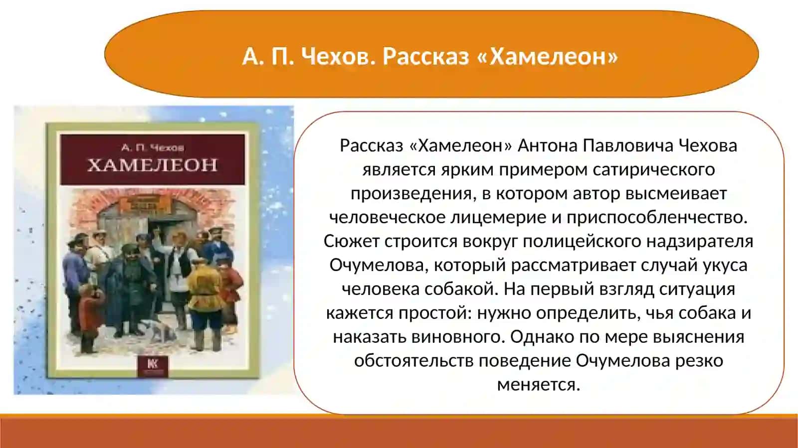 «Шедевры русской литературы» 2
