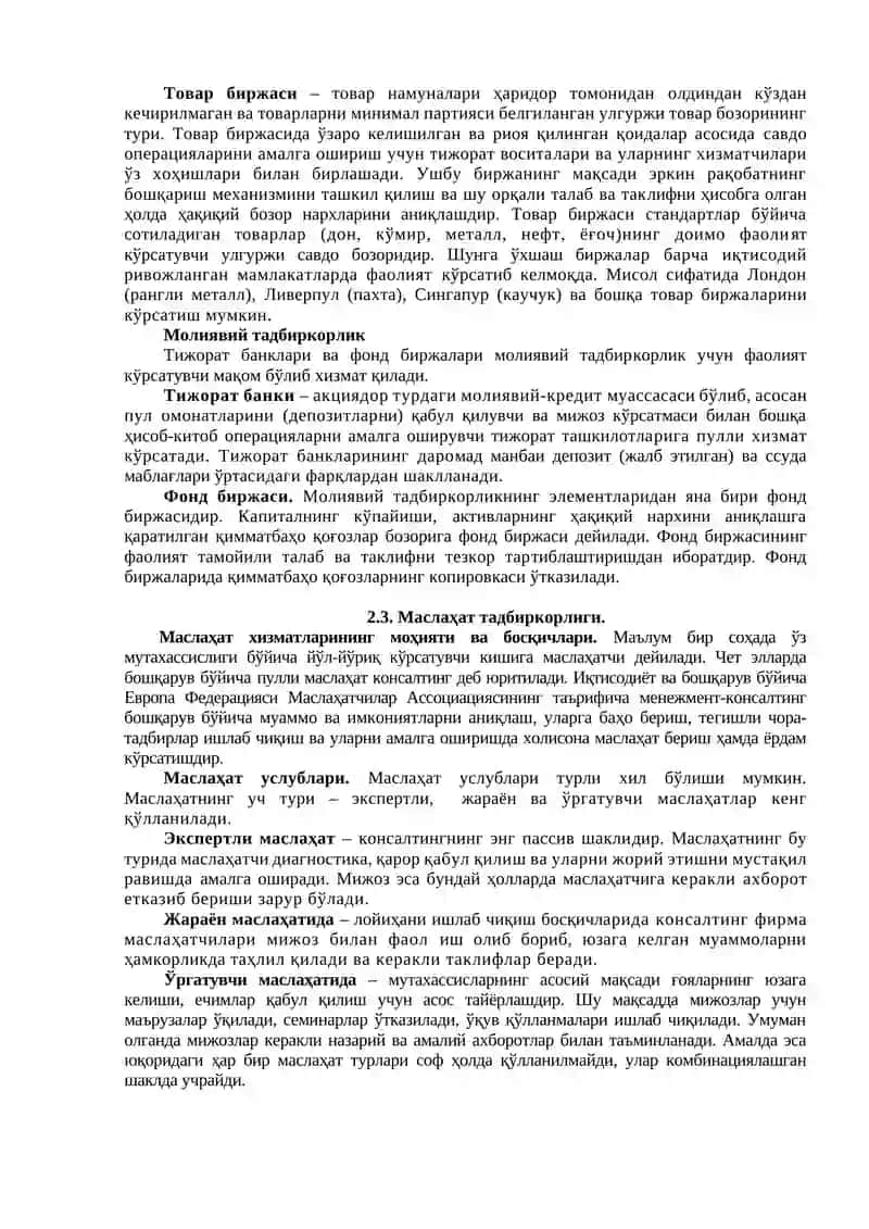 БИЗНЕС ВА ТАДБИРКОРЛИК ФАОЛИЯТИНИНГ ТУРЛАРИ 2