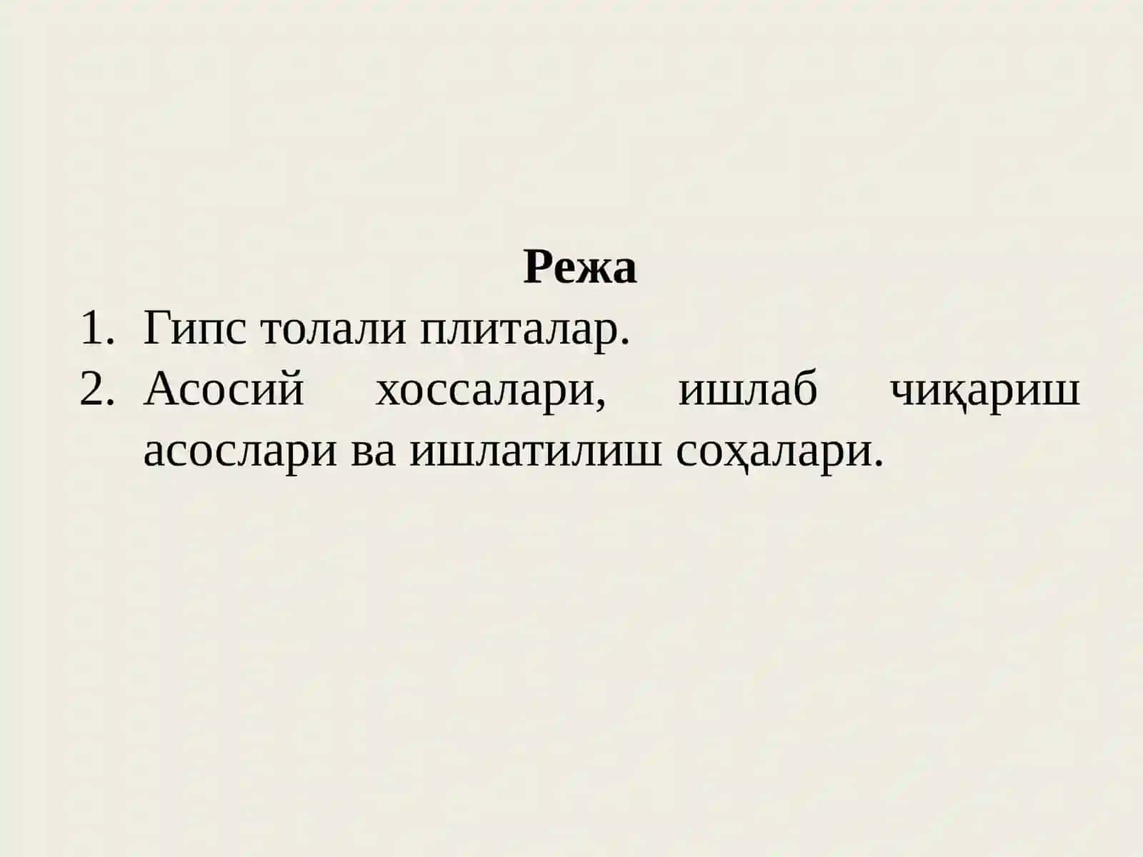 Цемент заррачалар плитаси 2