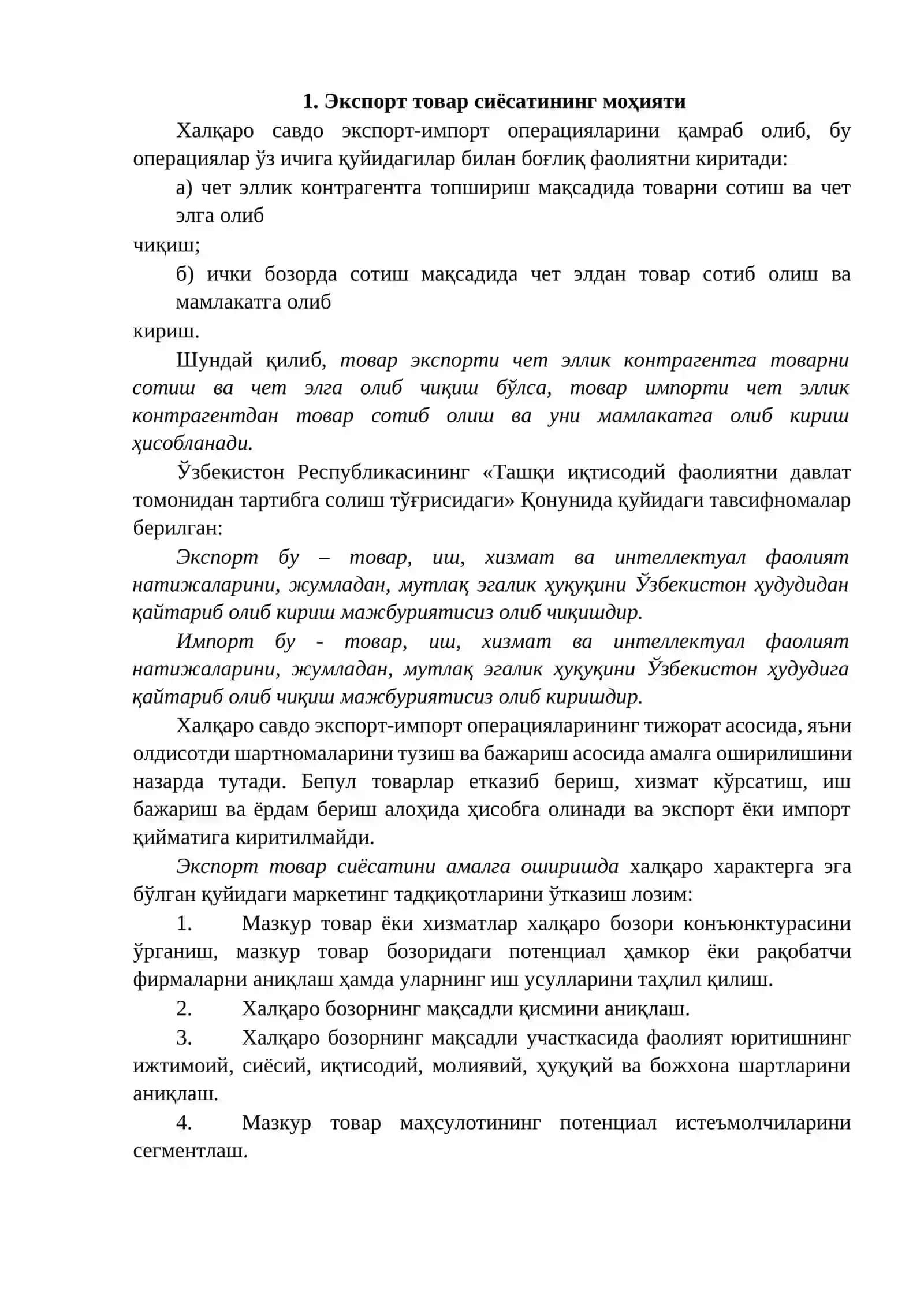 Экспорт товар сиёсати 2