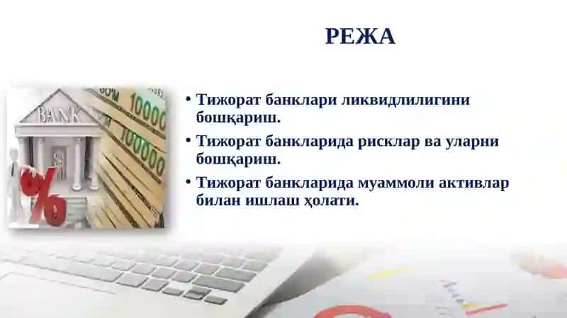 Тижорат банкларининг молиявий барқарорлиги 2