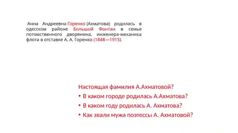 А.Ахматова 2