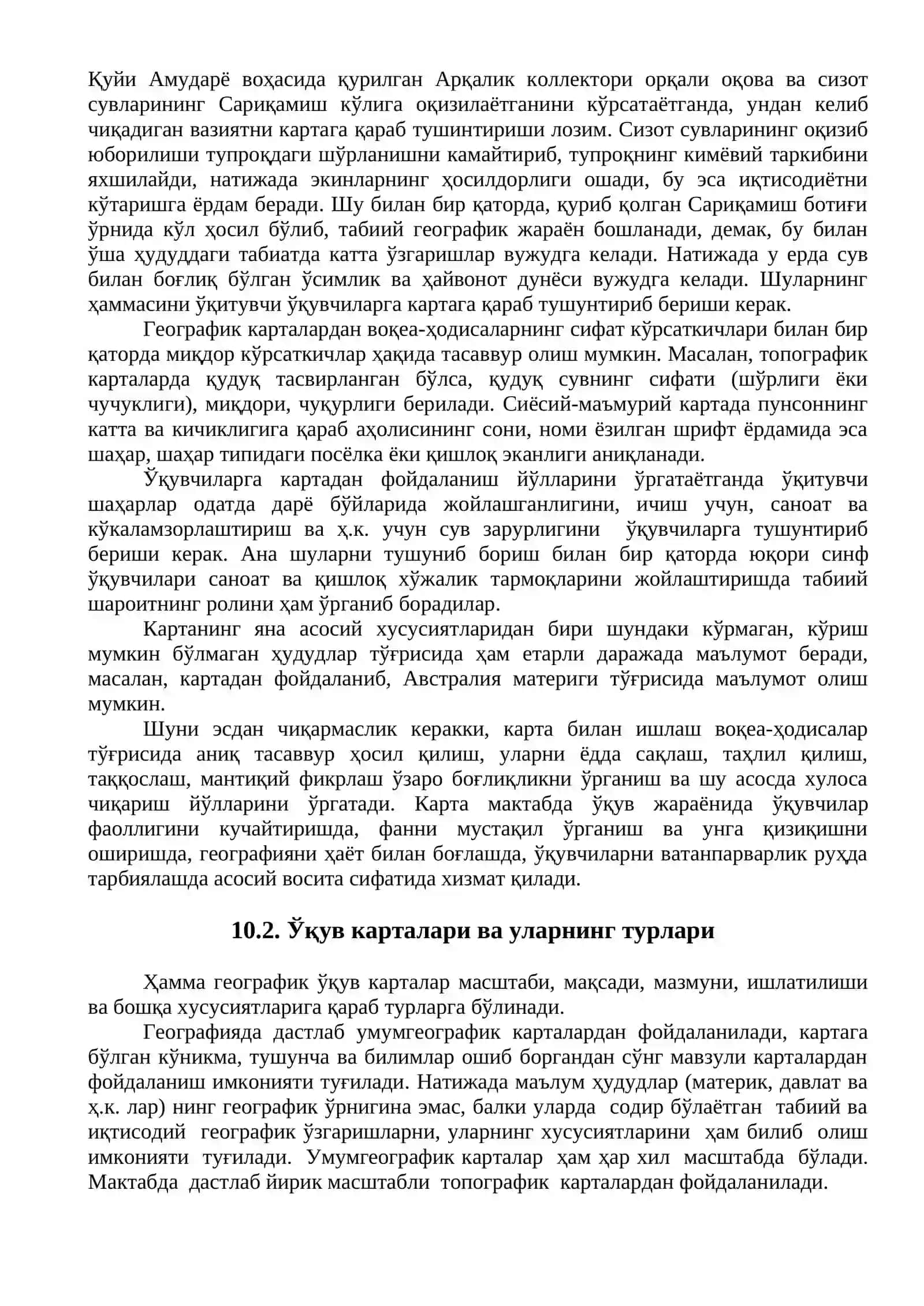 Ўқув карталари 2