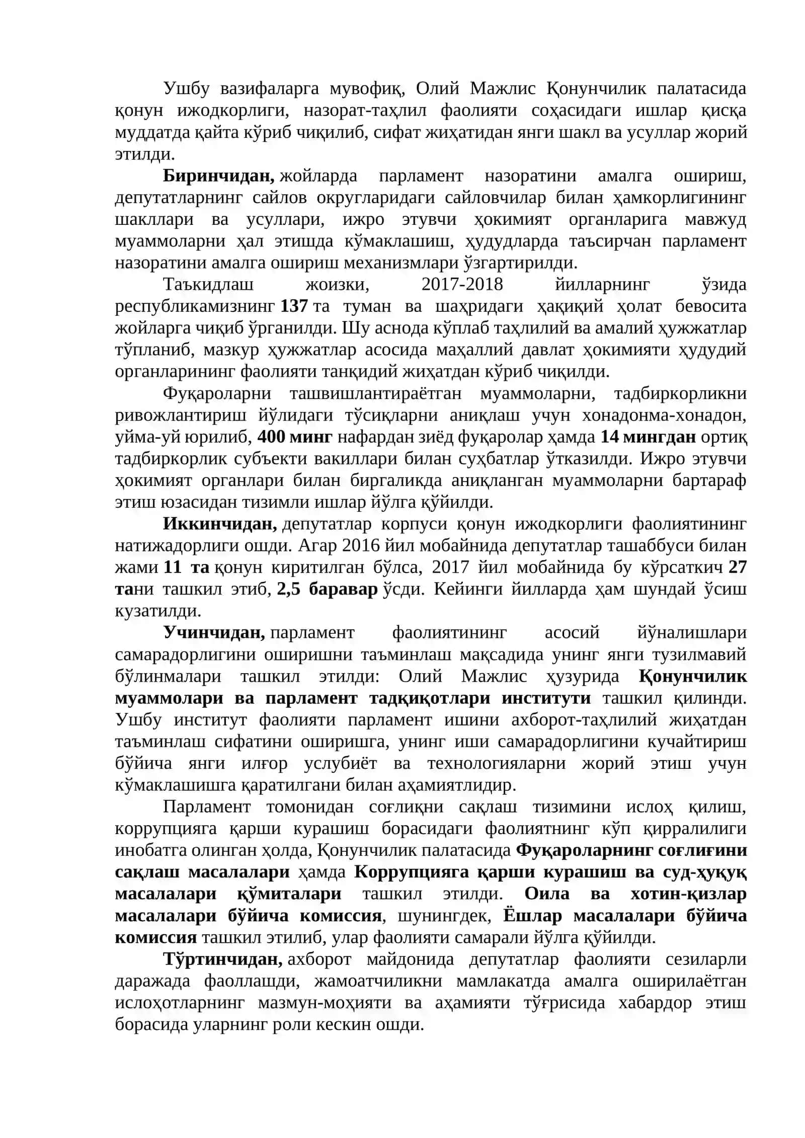 ДАВЛАТ ВА ЖАМИЯТ ҚУРИЛИШИ ТИЗИМИНИ ТАКОМИЛЛАШТИРИШ 2