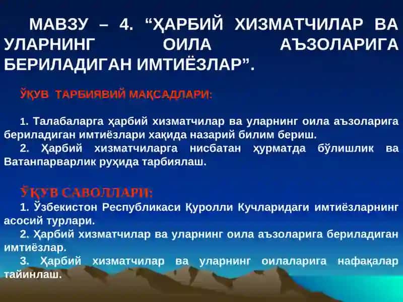 Ҳарбий хизматчилар ва уларнинг оила аъзоларигабериладиган имтиёзлар 2