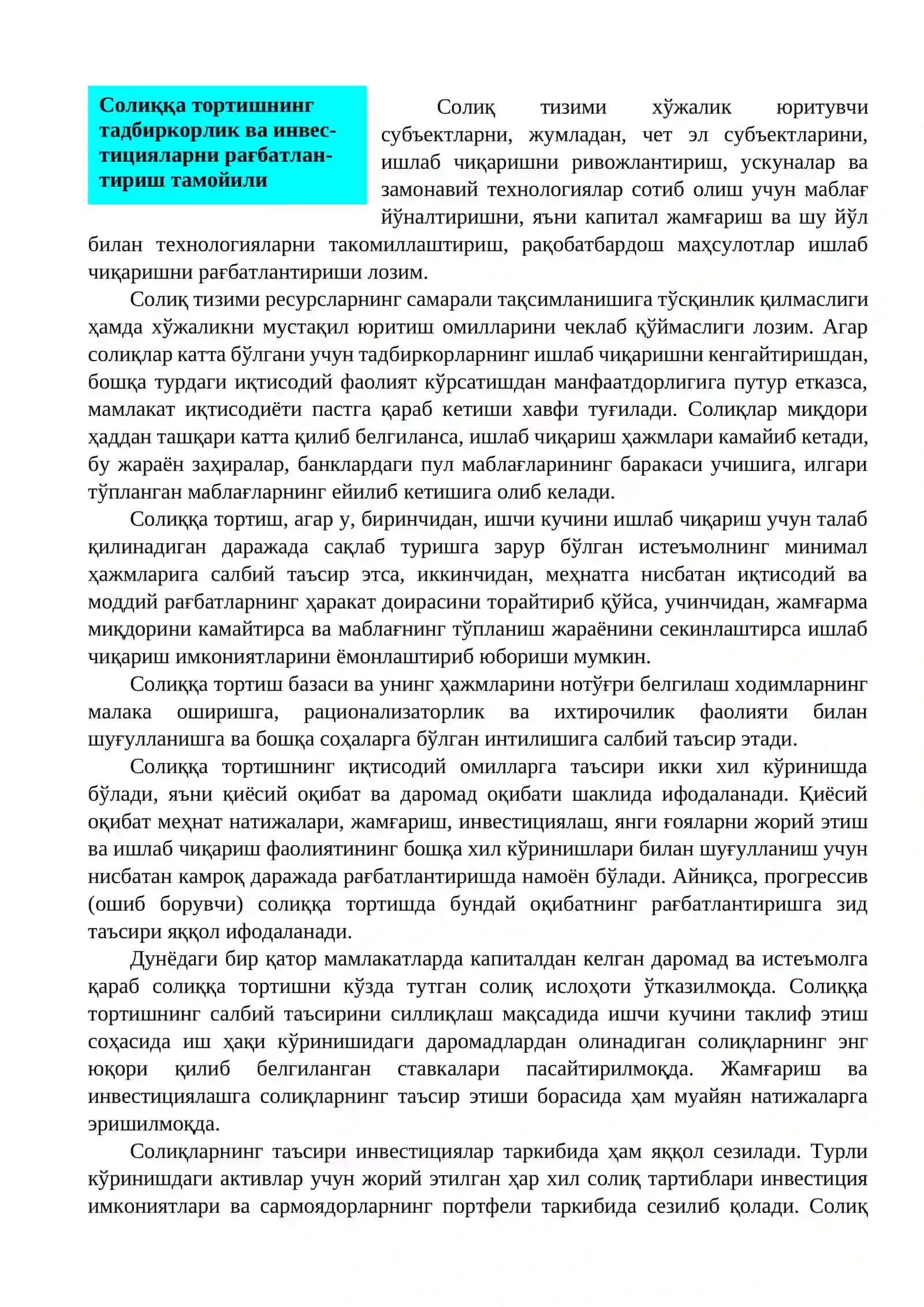 Солиққа тортиш тамойиллари 2