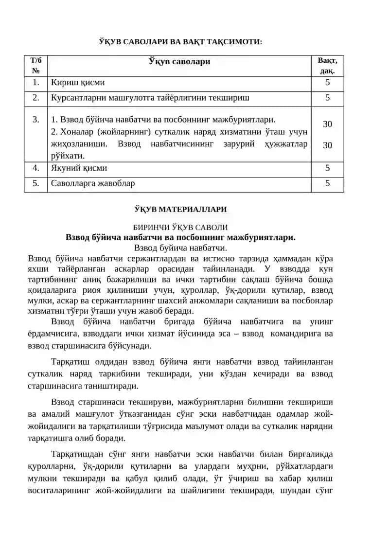 Суткалик наряд ва суткалик наряд шахсий таркибининг мажбуриятлари 2