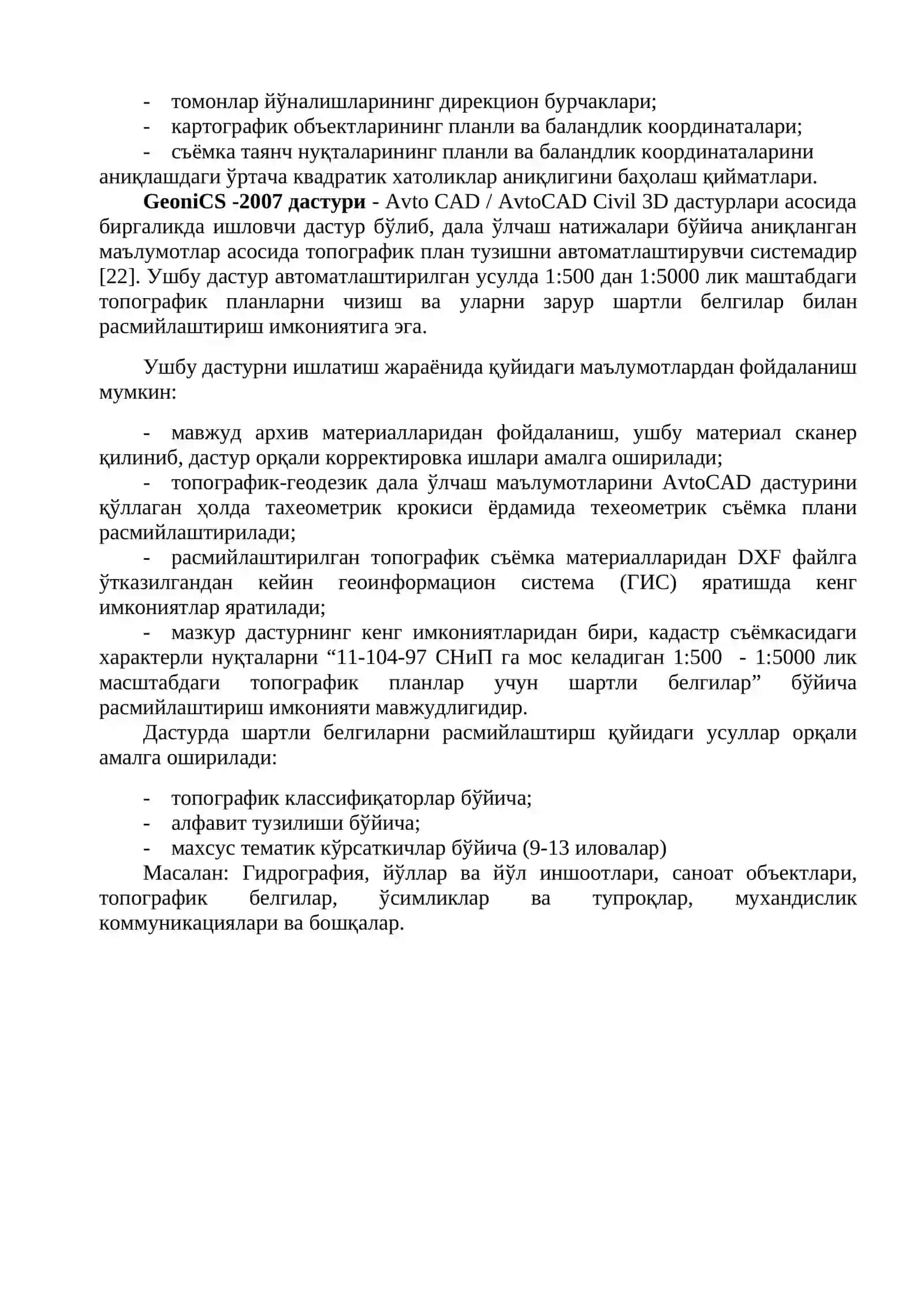 ТЕОДОЛИТ СЪЁМКАСИ ПЛАНИНИ КОМПЬЮТЕР ДАСТУРЛАРИДА РАСМИЙЛАШТИРИШ 2