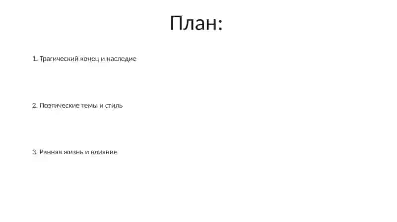 Сергей Есенин 2