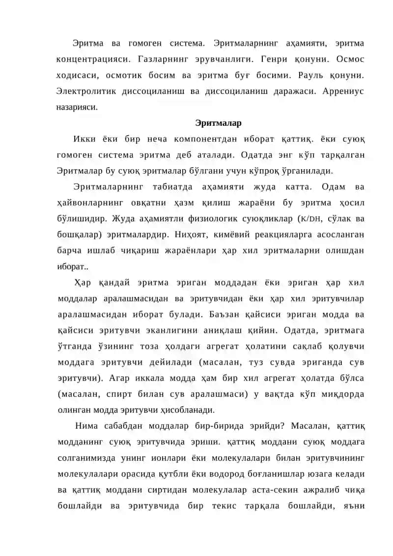 Эритмалар 2