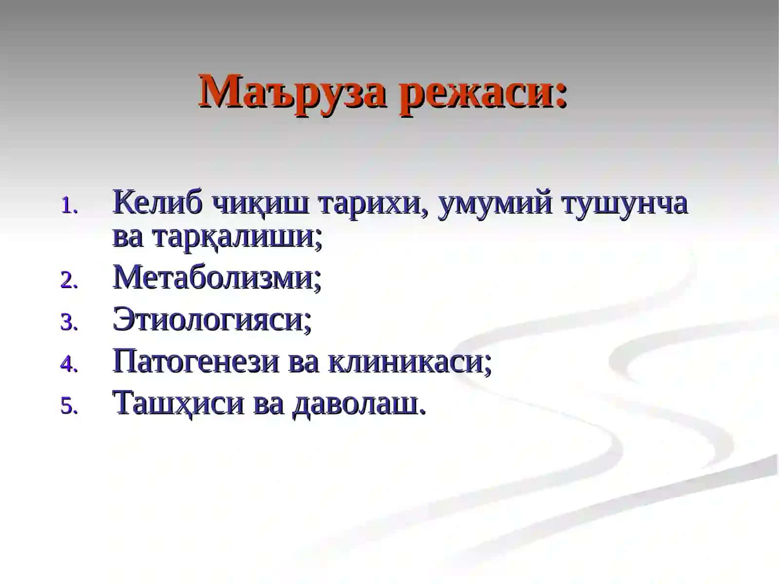Мегалобласт камқонликлар 2