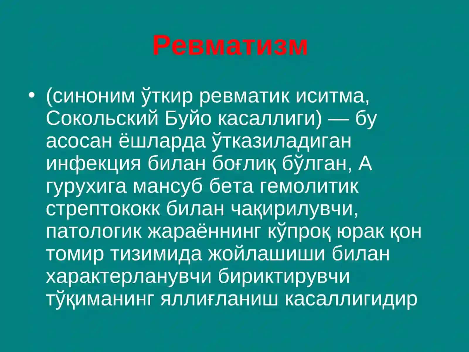 Бод касаллиги 2