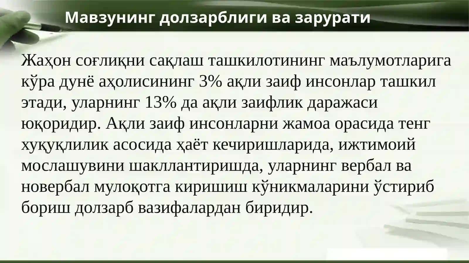 Ақли заиф ўқувчиларда вербал ва новербал мулоқотга киришиш кўникмаларини таълим жараёнида ривожлантириш 2
