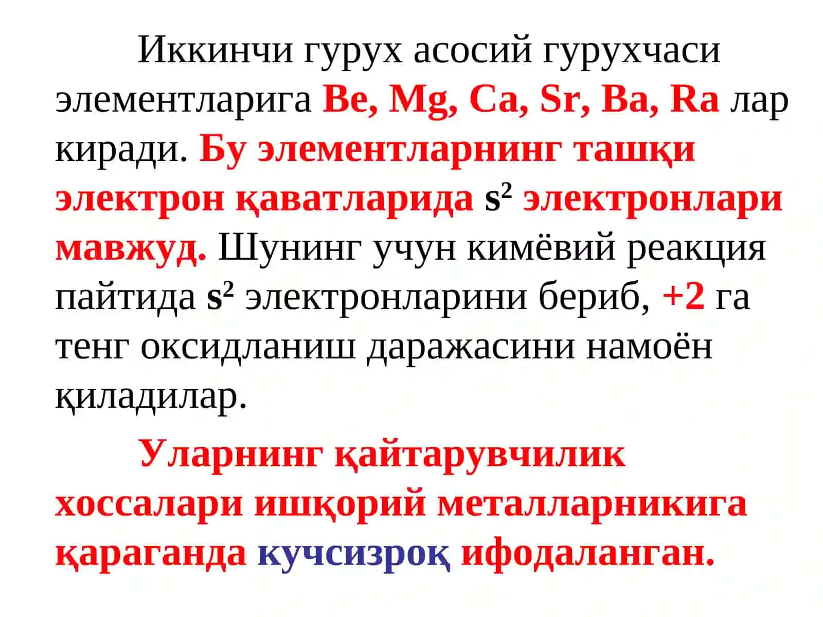 ИККИНЧИ ГУРУХ АСОСИЙ ГУРУХЧАСИ ЭЛЕМЕНТЛАРИНИНГ УМУМИЙ ХОССАЛАРИ 2