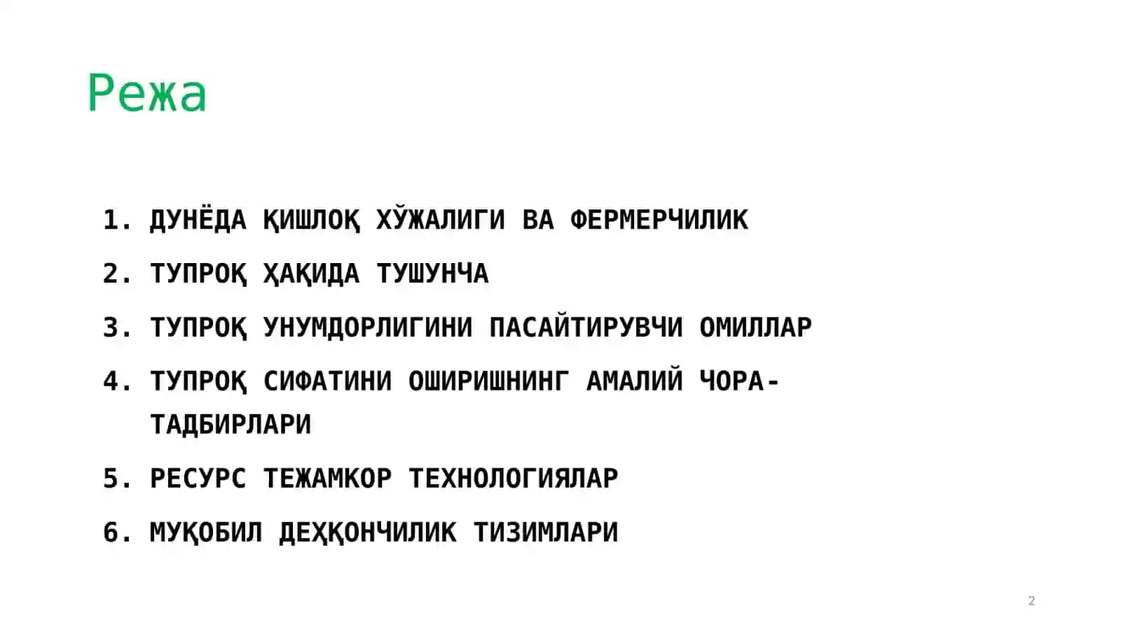 Тупроқнинг минерал ва биотаркибини яхшилаш усуллари 2