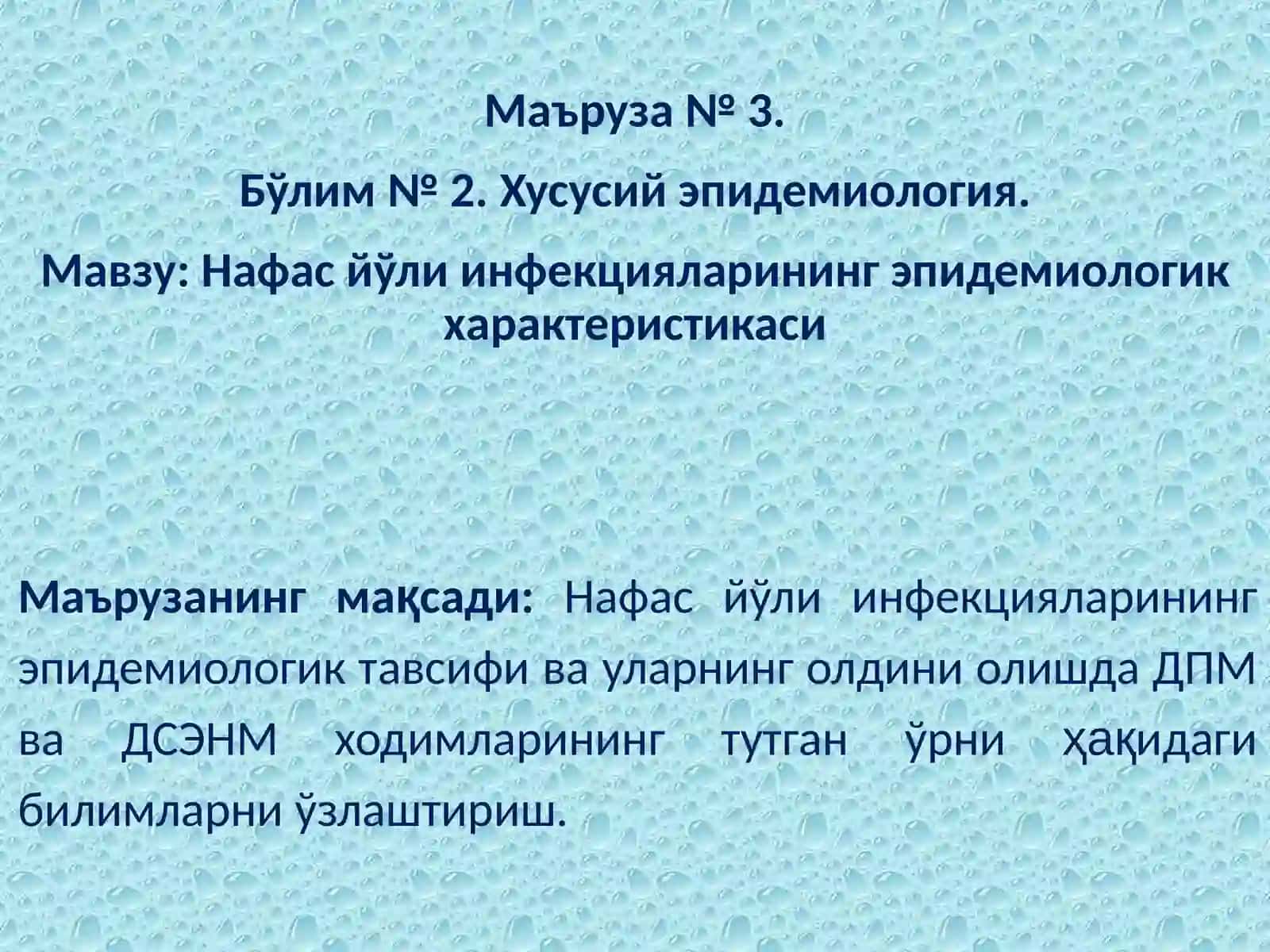 Нафас йўли инфекцияларининг епидемиологик характеристикаси 2