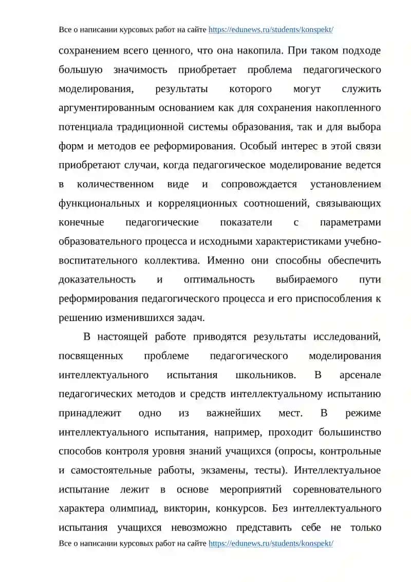 Написание курсовых работ 2
