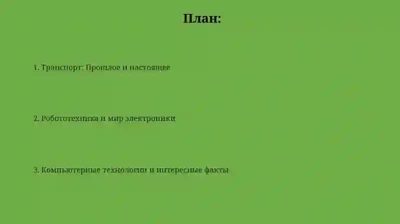 Политехнический музей 2